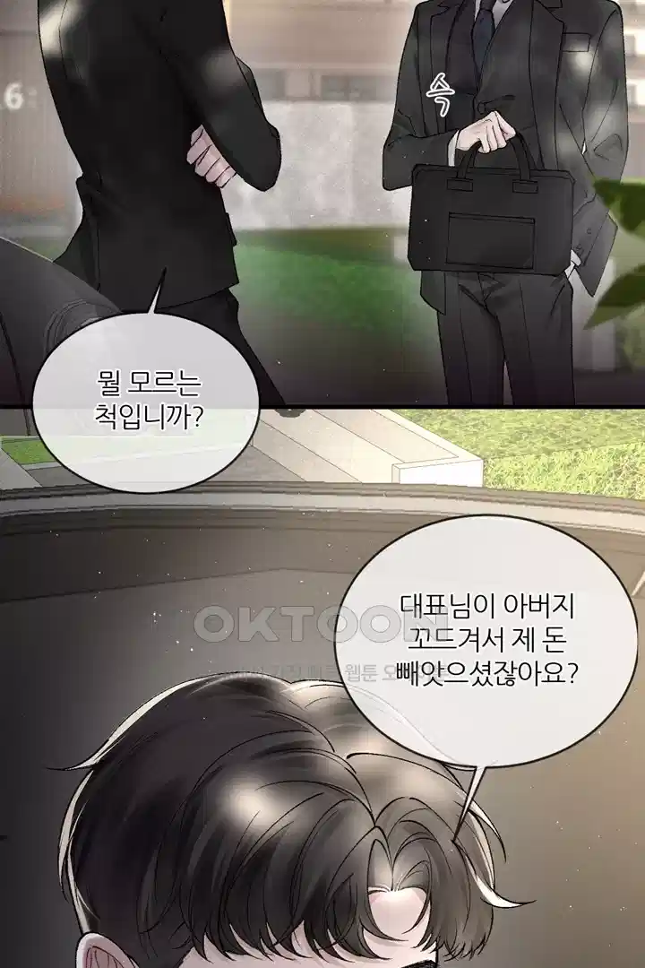 팃포탯 11화 6