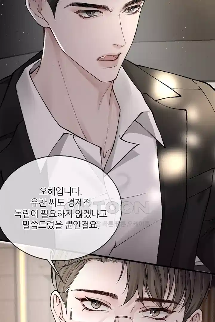 팃포탯 11화 7