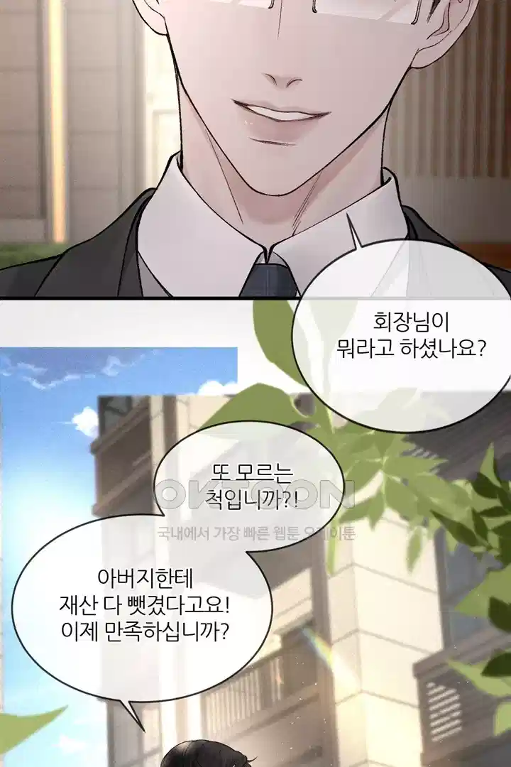 팃포탯 11화 8