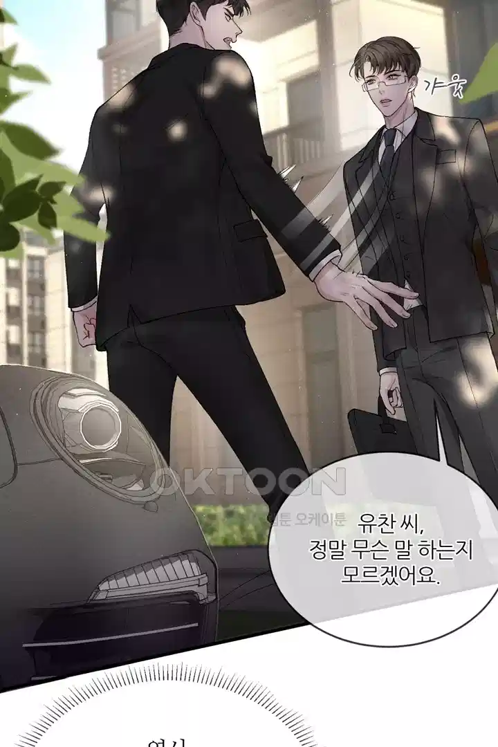 팃포탯 11화 9