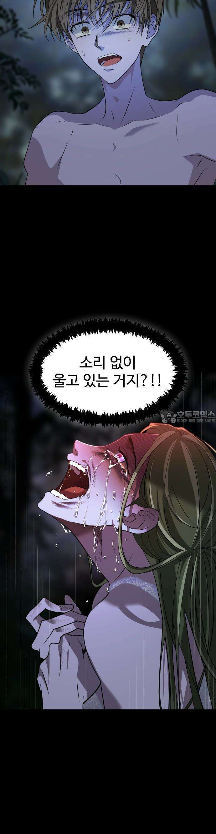 사자의 서 7화 4
