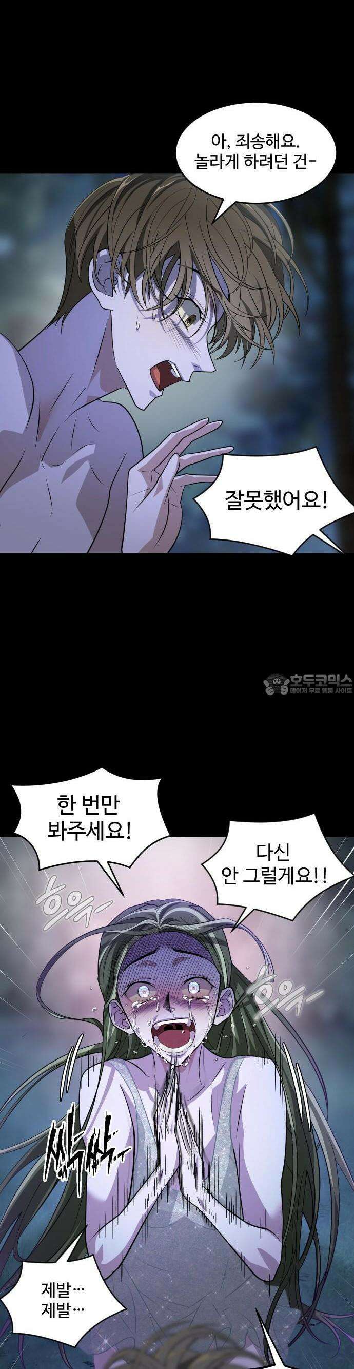 사자의 서 7화 6