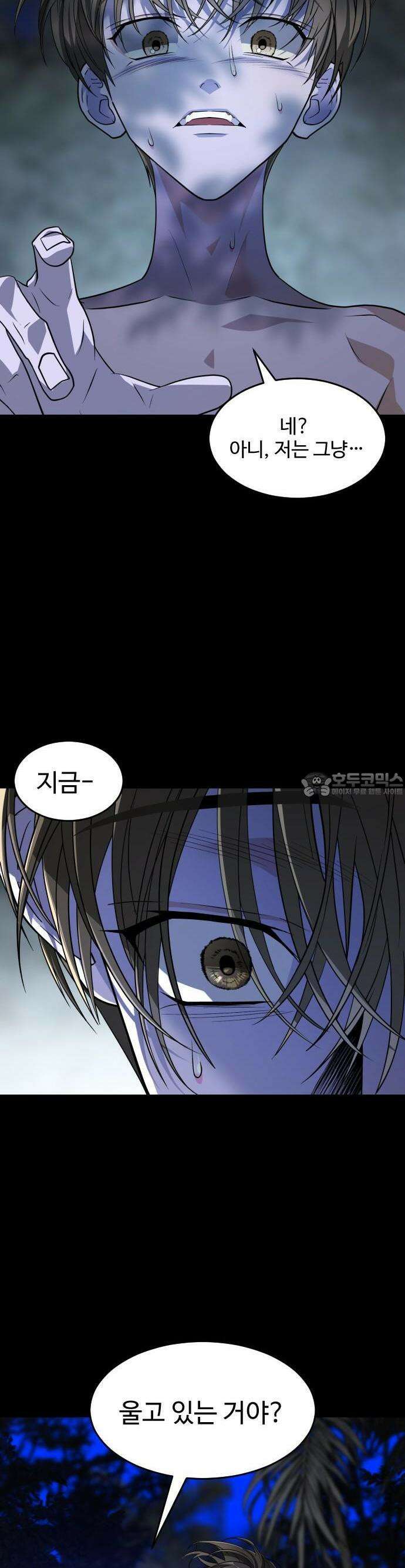 사자의 서 7화 8