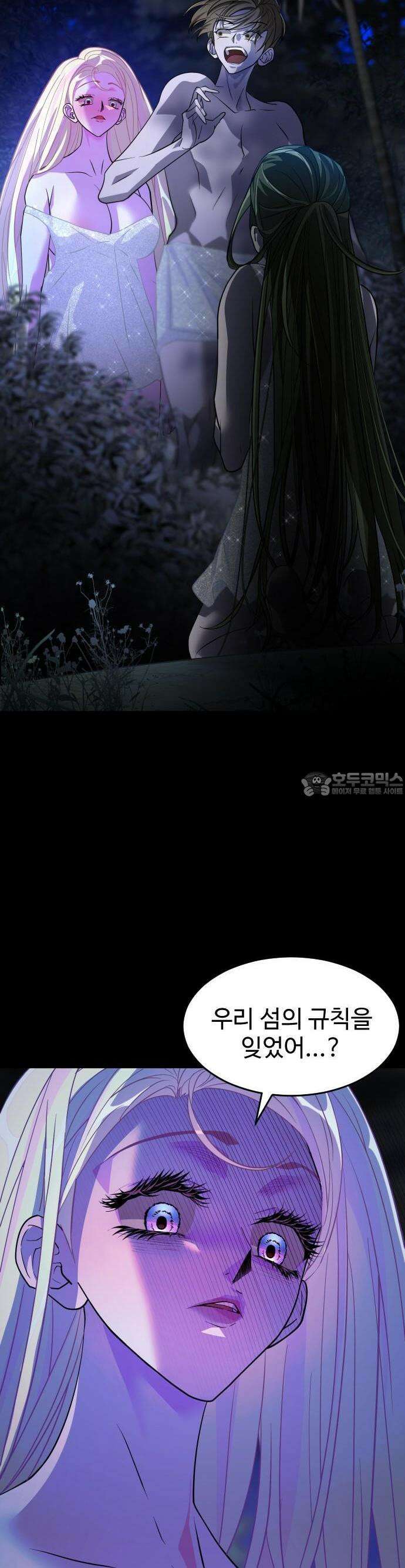 사자의 서 7화 9