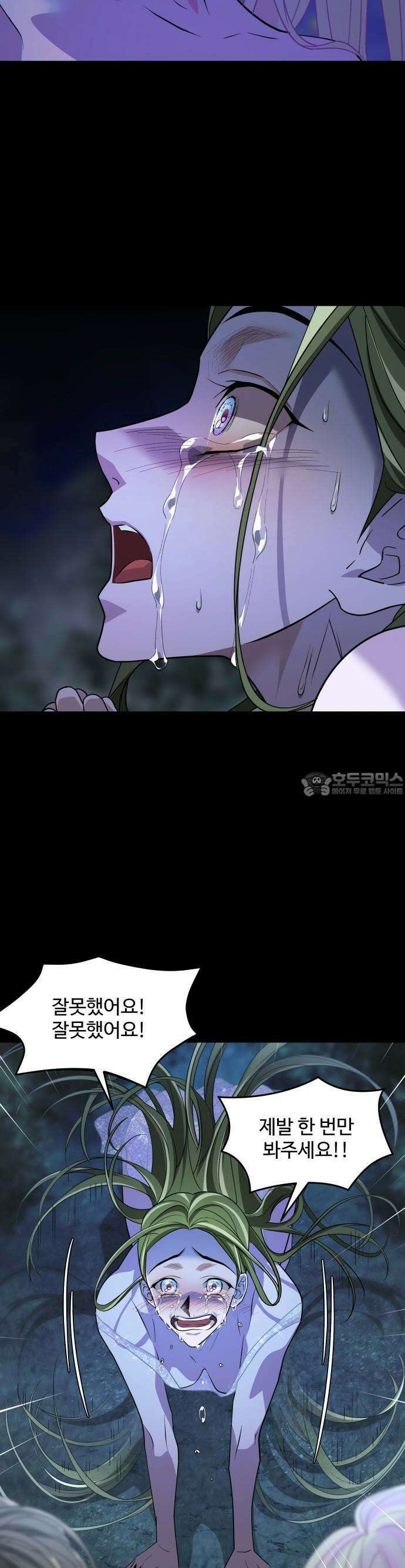 사자의 서 7화 10