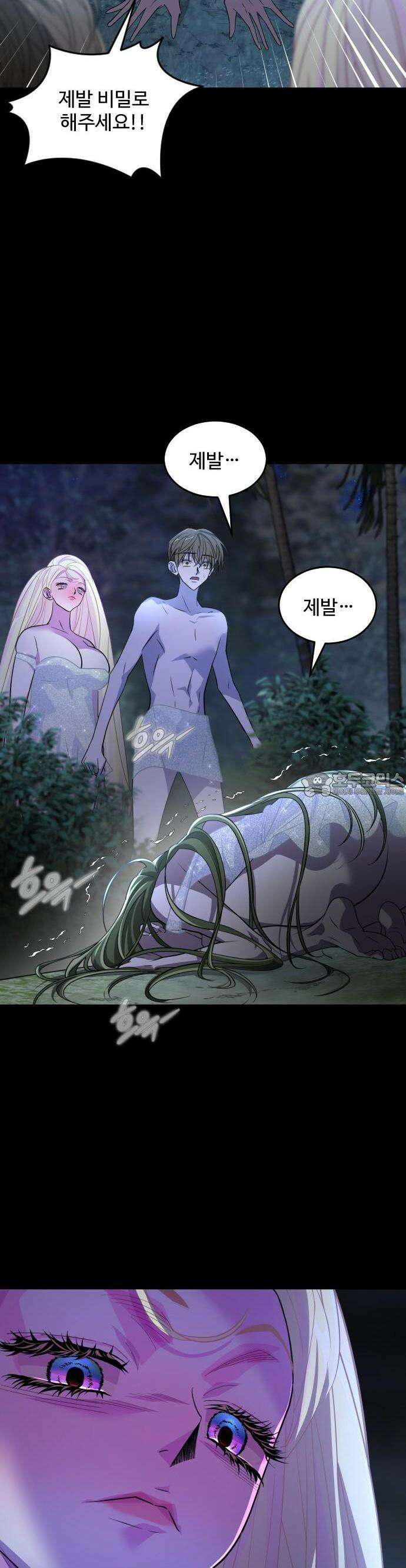 사자의 서 7화 11