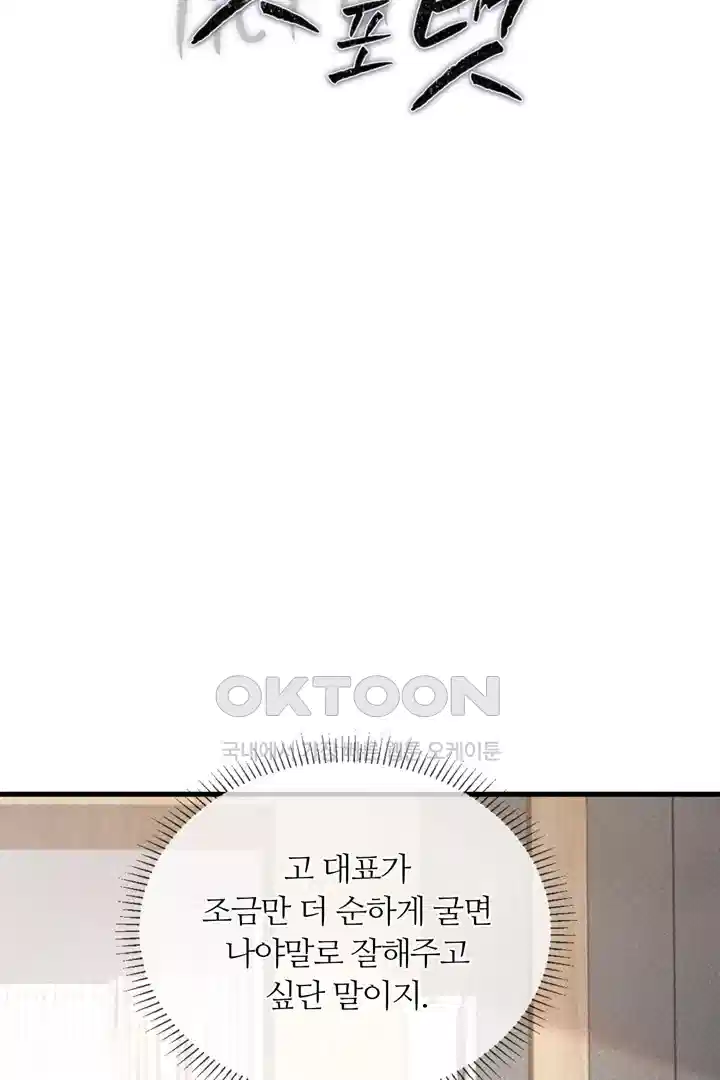 팃포탯 20화 2