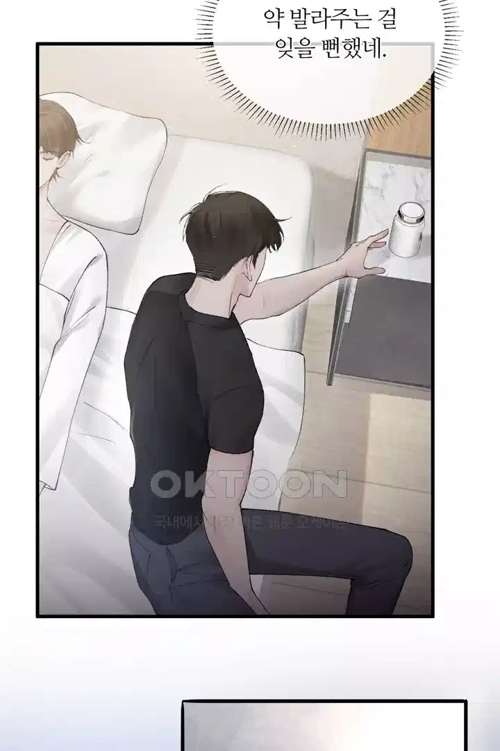 팃포탯 20화 4
