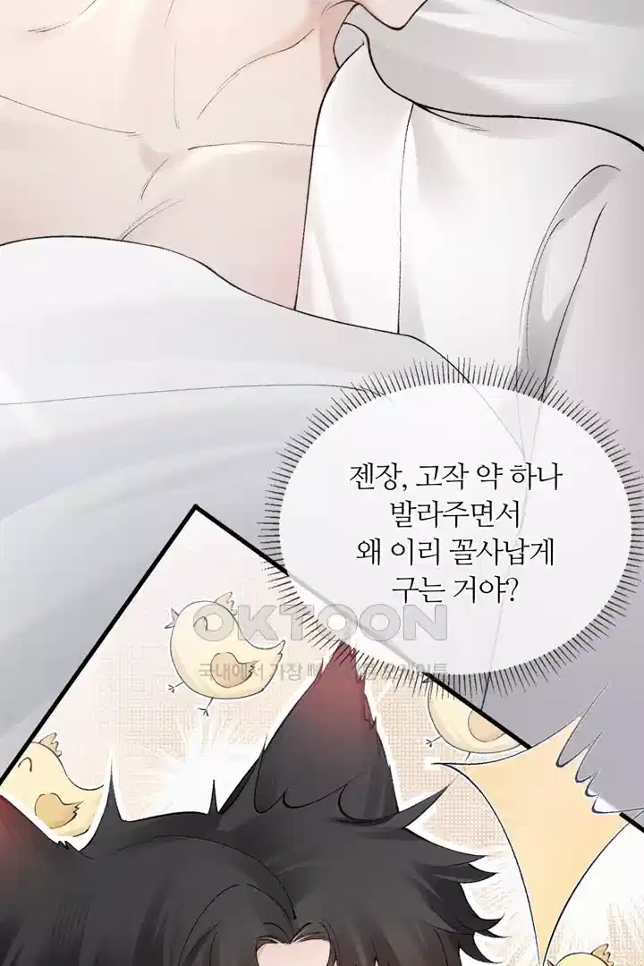 팃포탯 20화 8