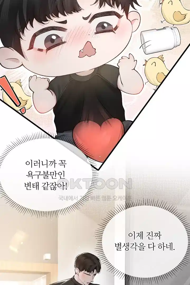 팃포탯 20화 9