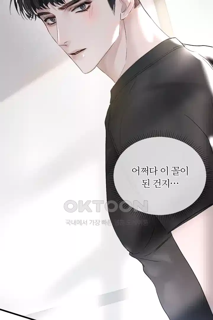 팃포탯 20화 11