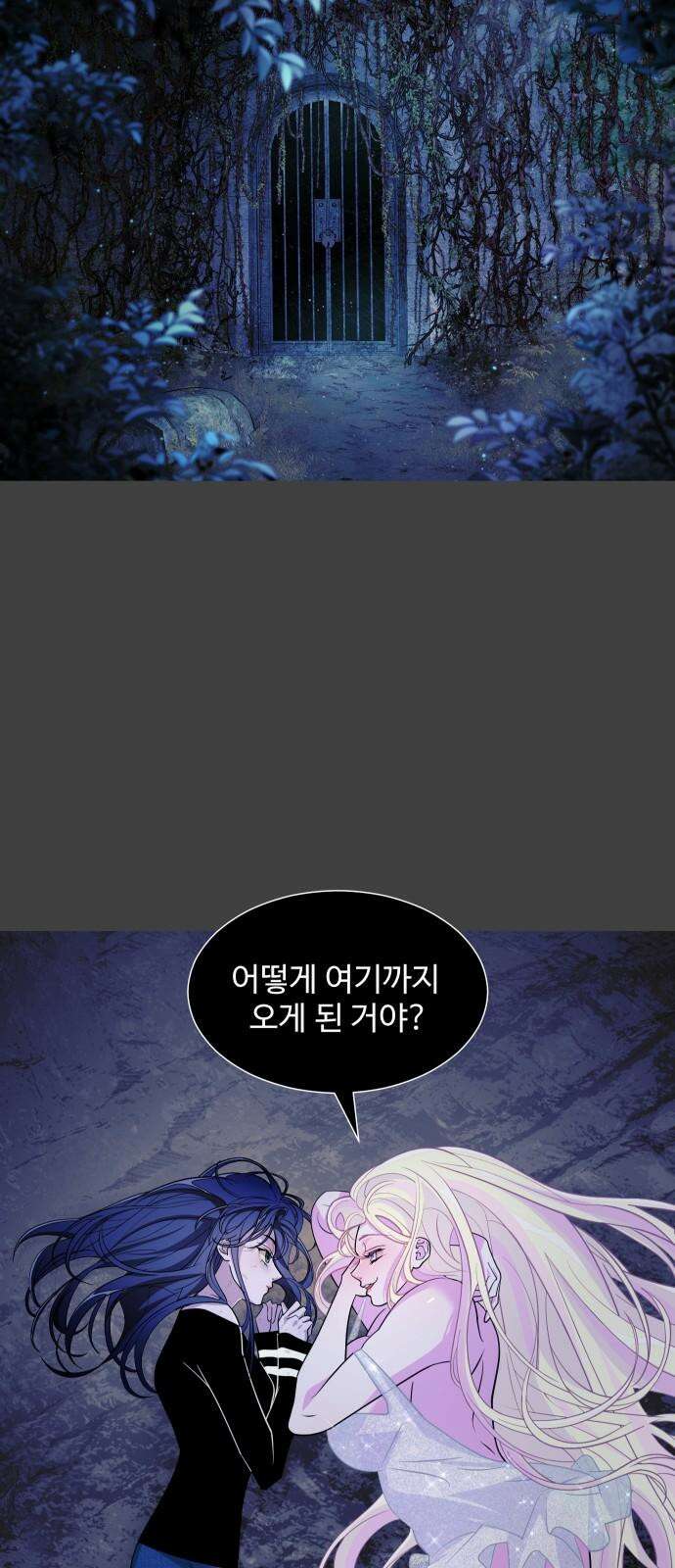 사자의 서 10화 7