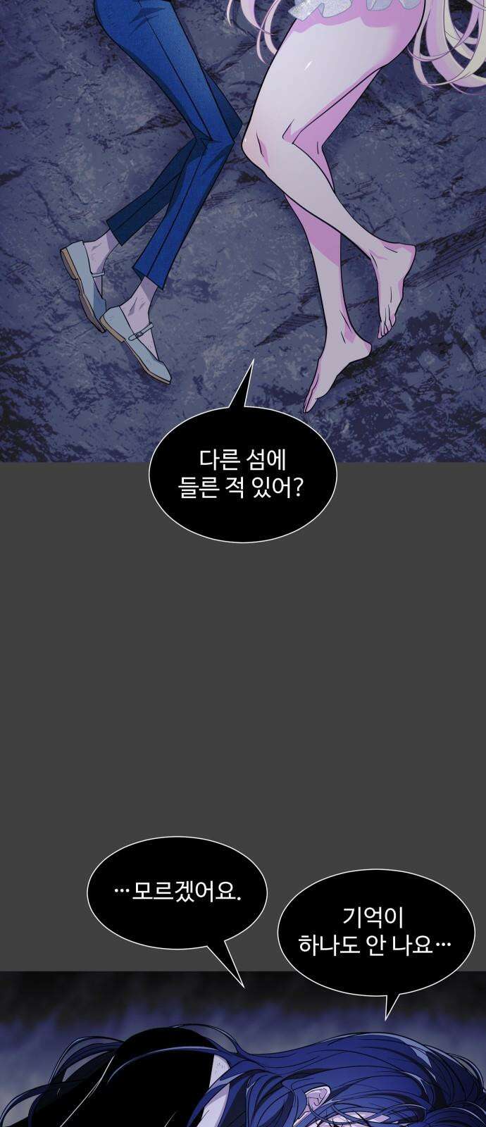 사자의 서 10화 8
