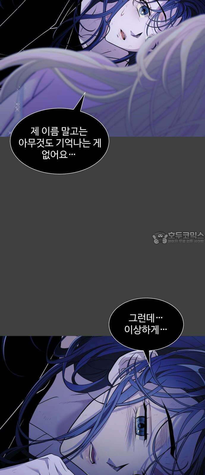 사자의 서 10화 9