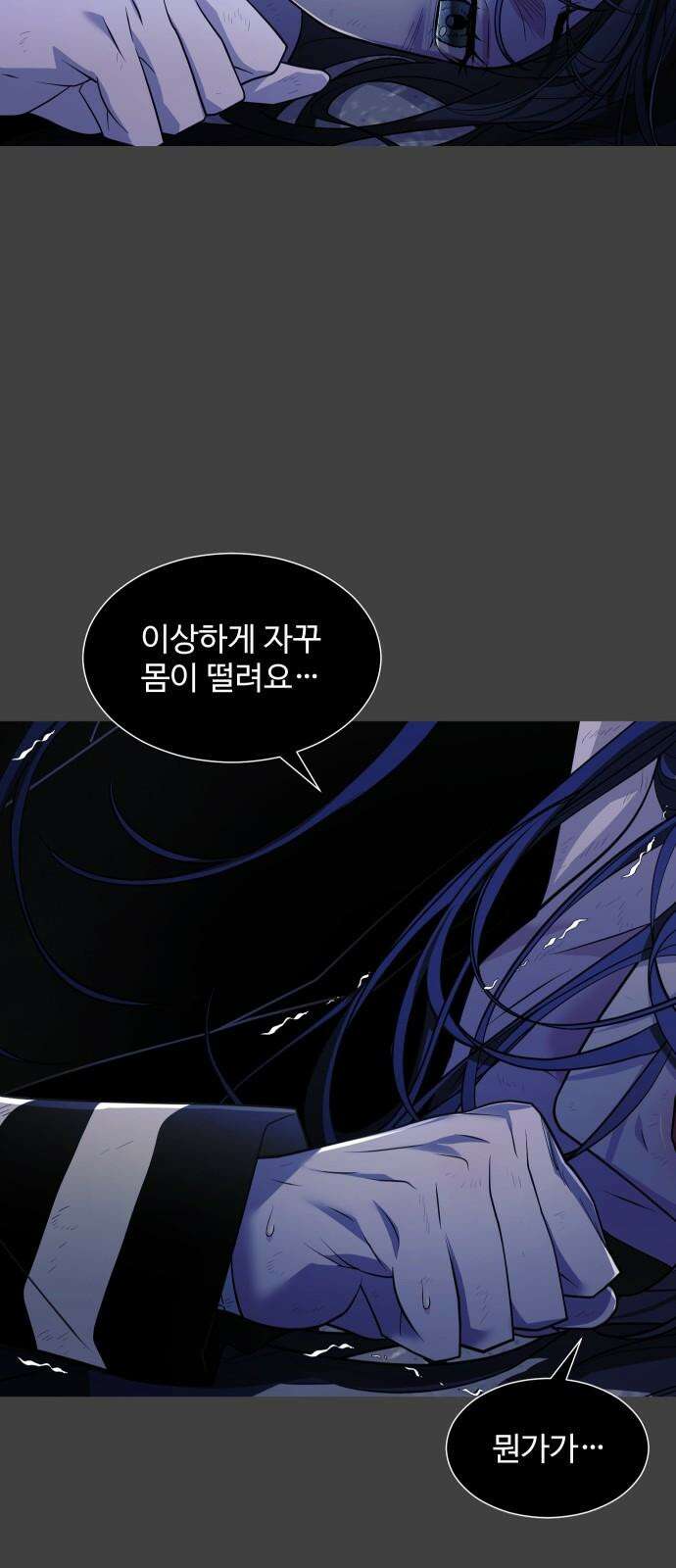 사자의 서 10화 10