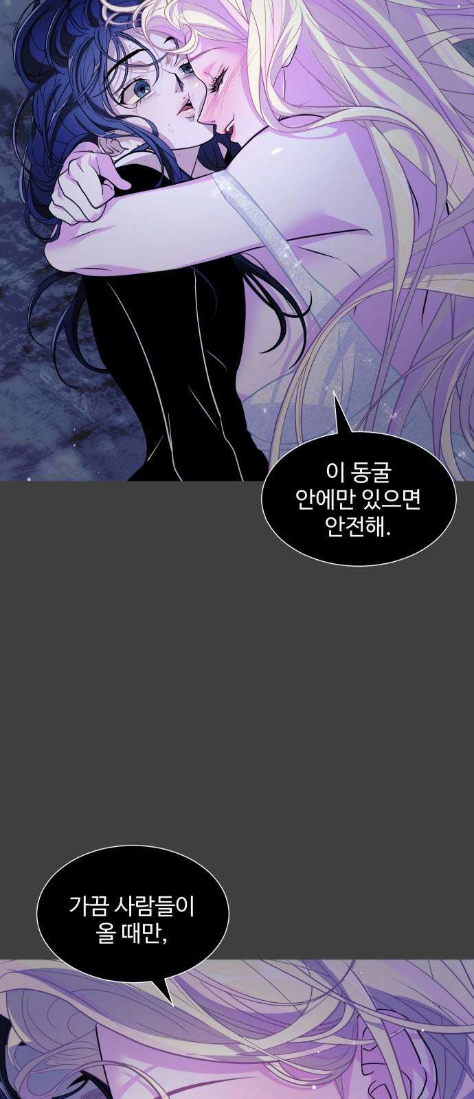 사자의 서 10화 14