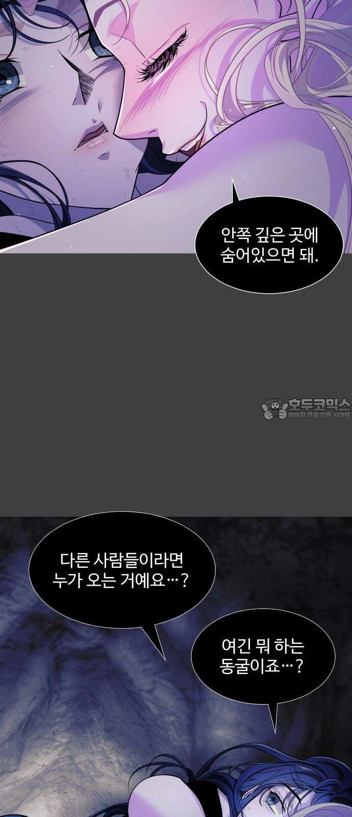 사자의 서 10화 15