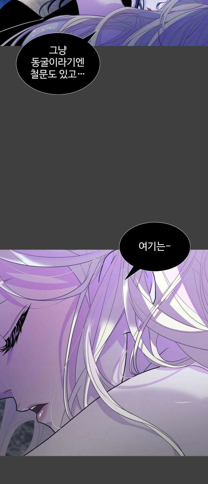 사자의 서 10화 16