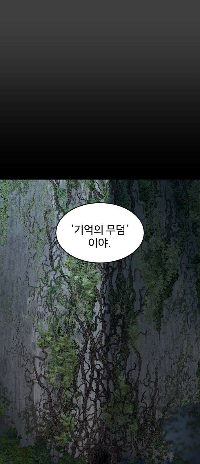 사자의 서 10화 17
