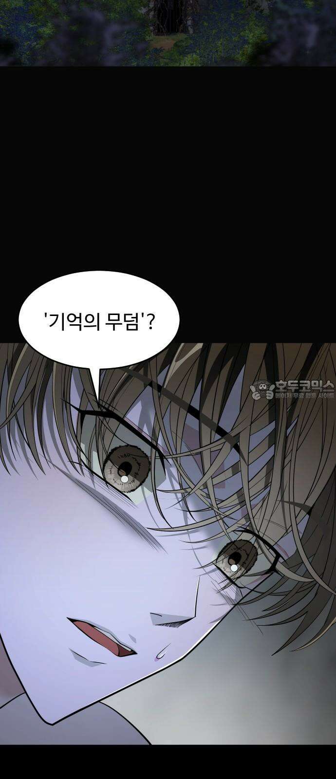 사자의 서 10화 18