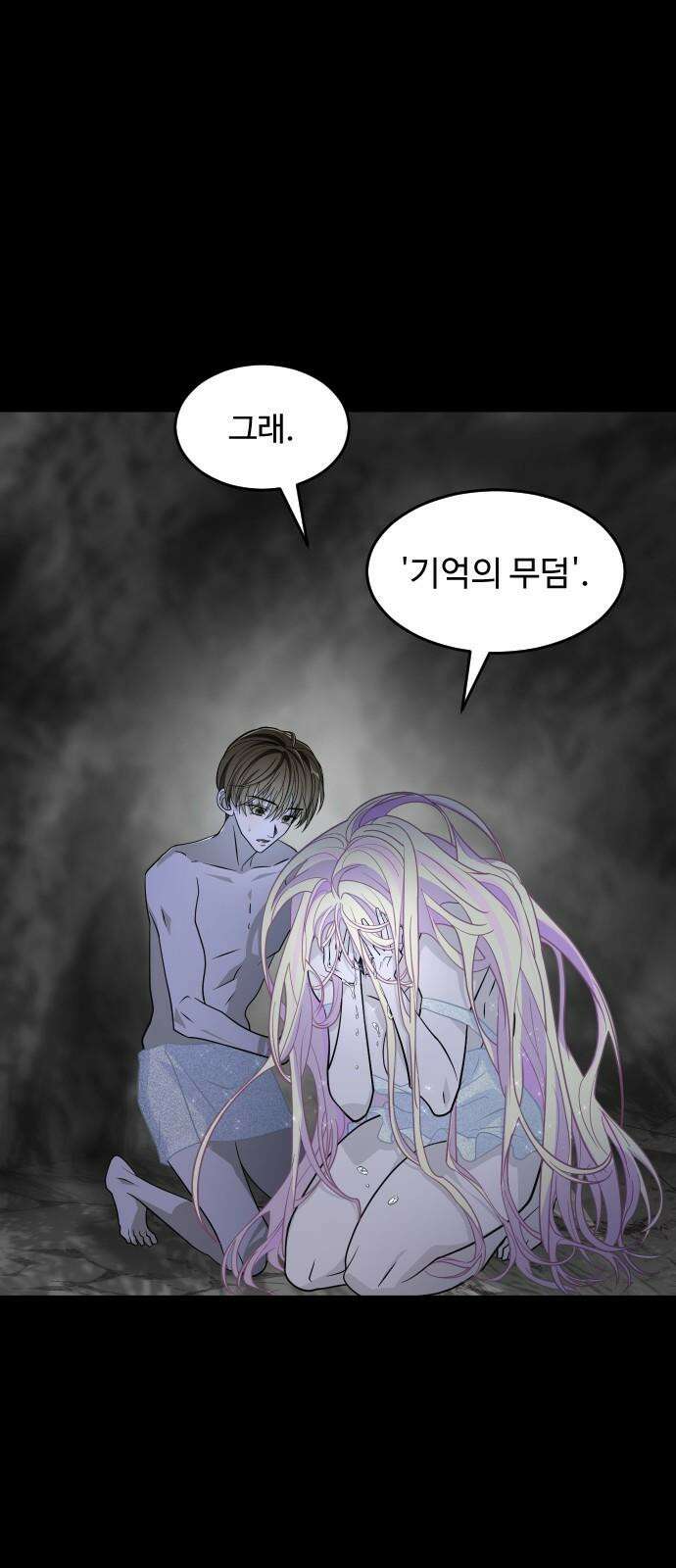 사자의 서 10화 19
