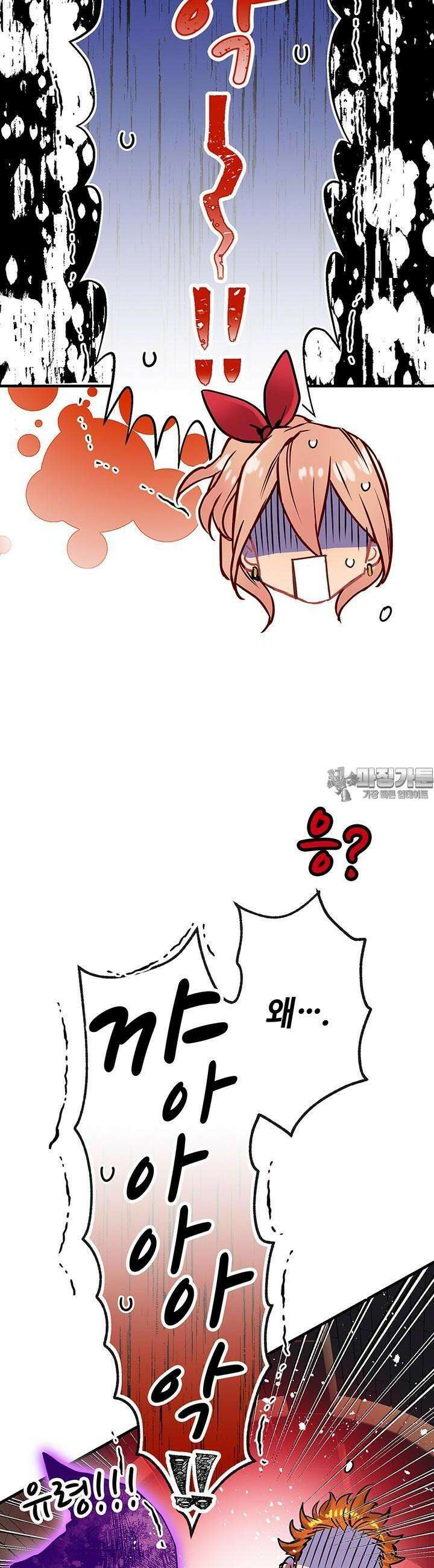 사축 길드 -마감일까지 버그로부터 이세계를 구하라! 13화 4