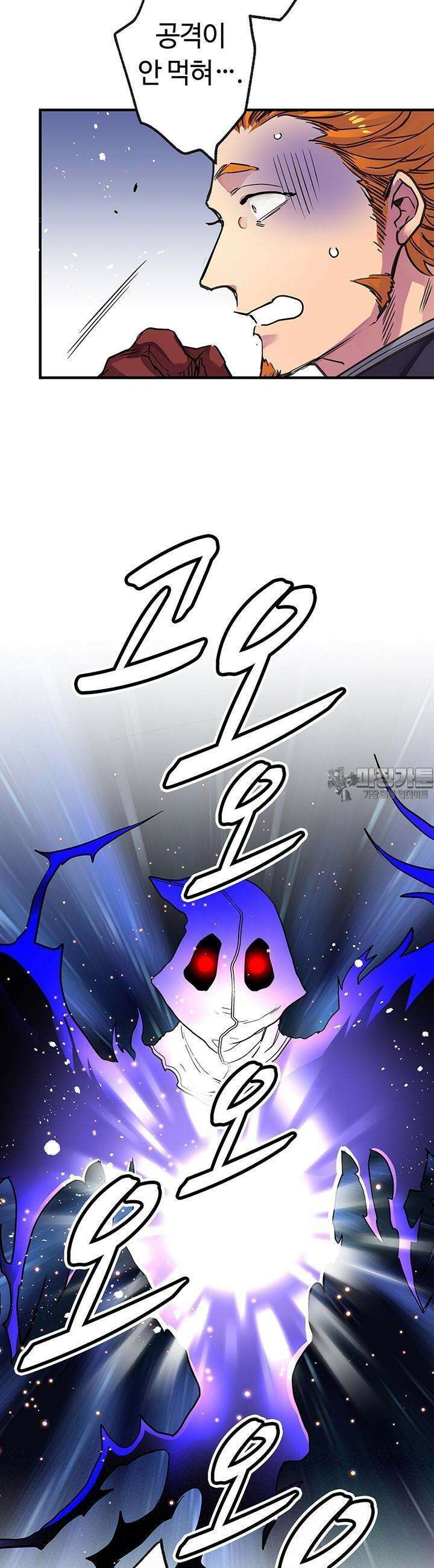 사축 길드 -마감일까지 버그로부터 이세계를 구하라! 13화 7