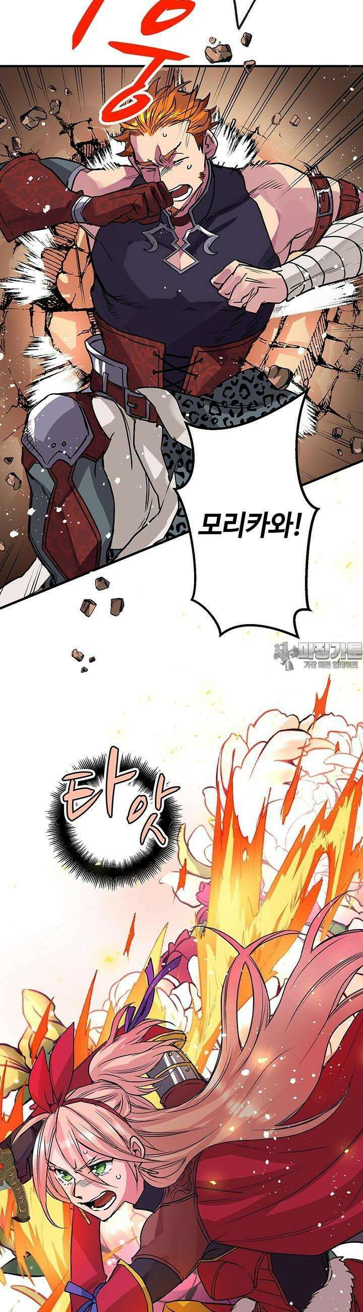 사축 길드 -마감일까지 버그로부터 이세계를 구하라! 13화 10