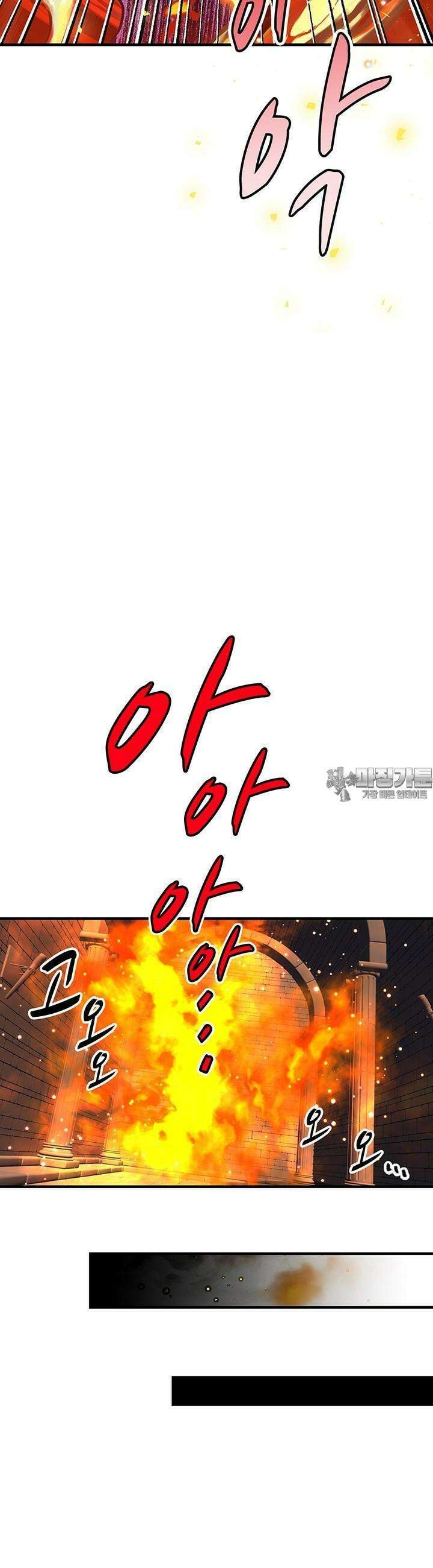 사축 길드 -마감일까지 버그로부터 이세계를 구하라! 13화 13