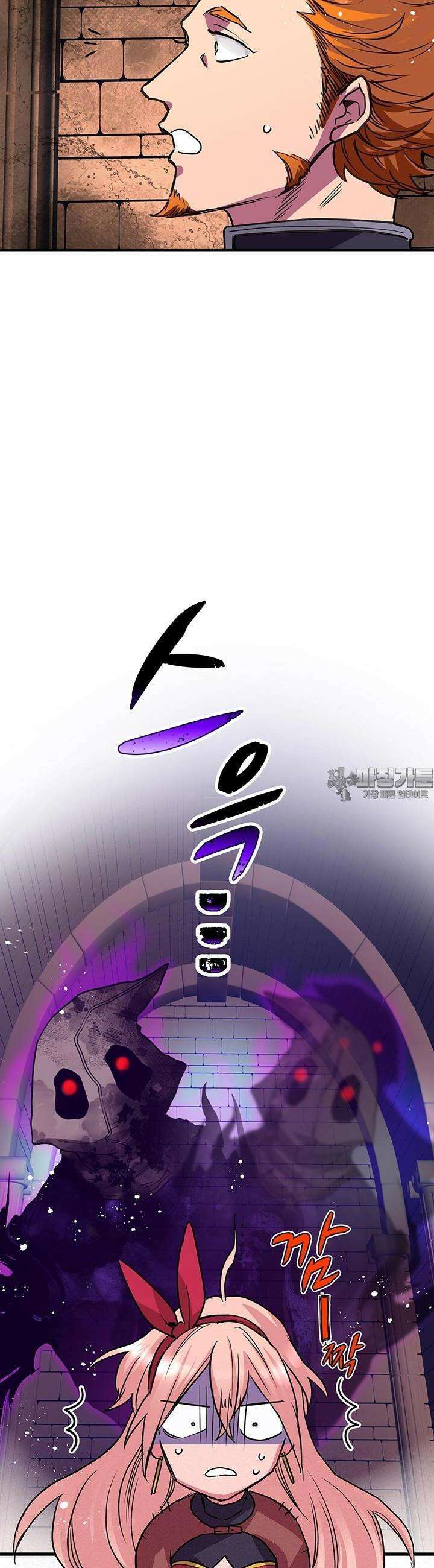 사축 길드 -마감일까지 버그로부터 이세계를 구하라! 13화 22