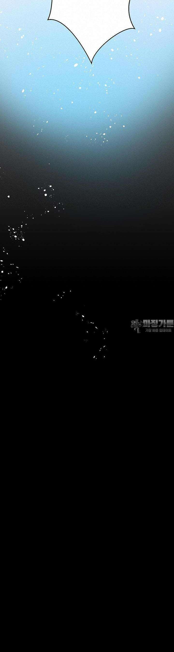 사축 길드 -마감일까지 버그로부터 이세계를 구하라! 13화 45