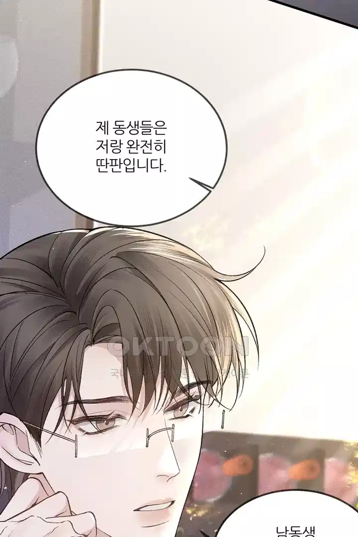 팃포탯 31화 5