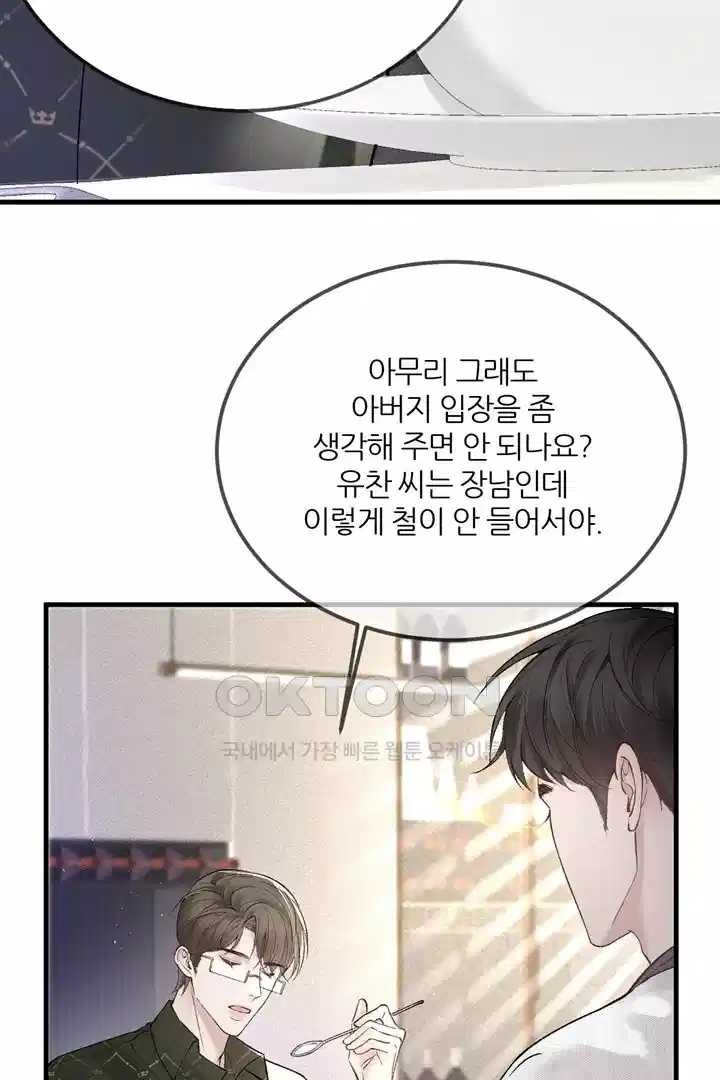 팃포탯 31화 7