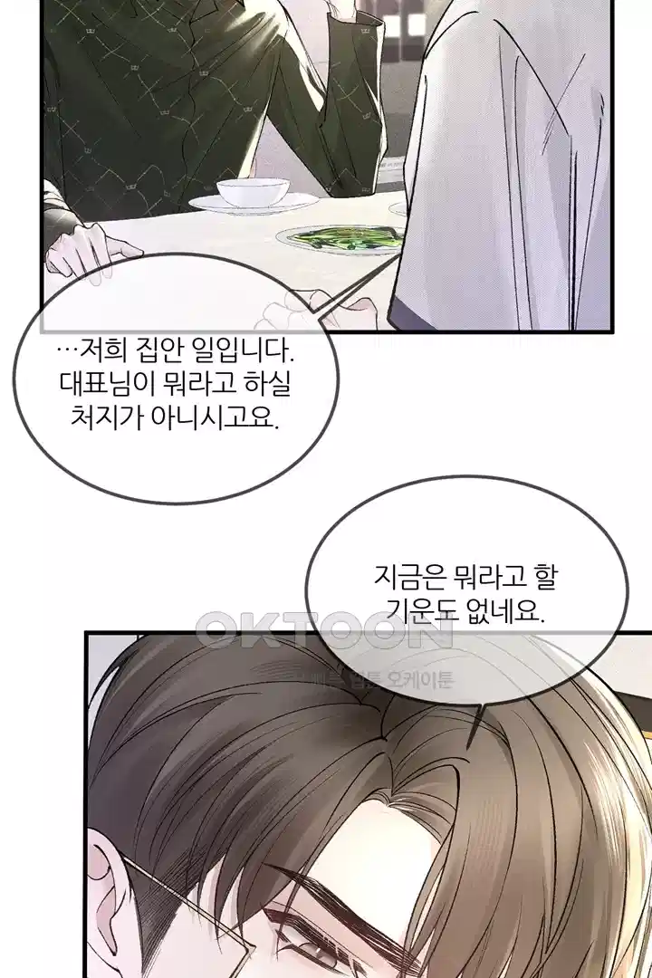 팃포탯 31화 8