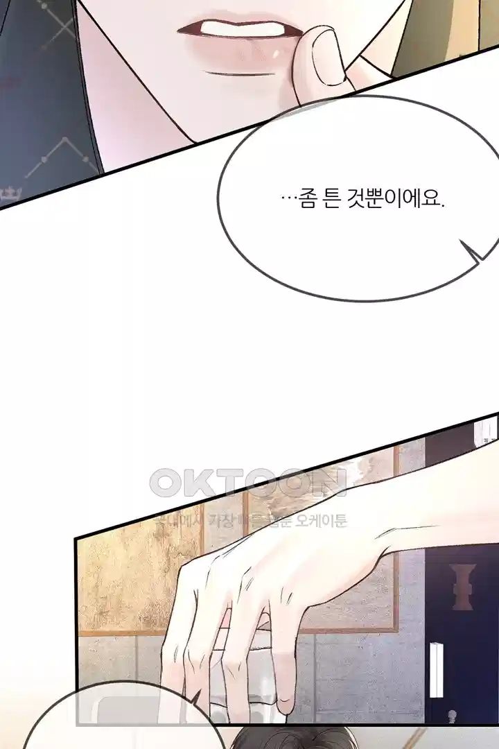 팃포탯 31화 12