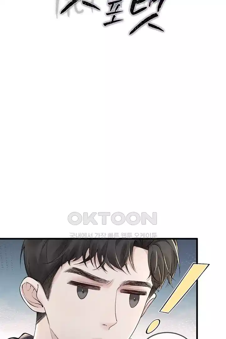 팃포탯 35화 2