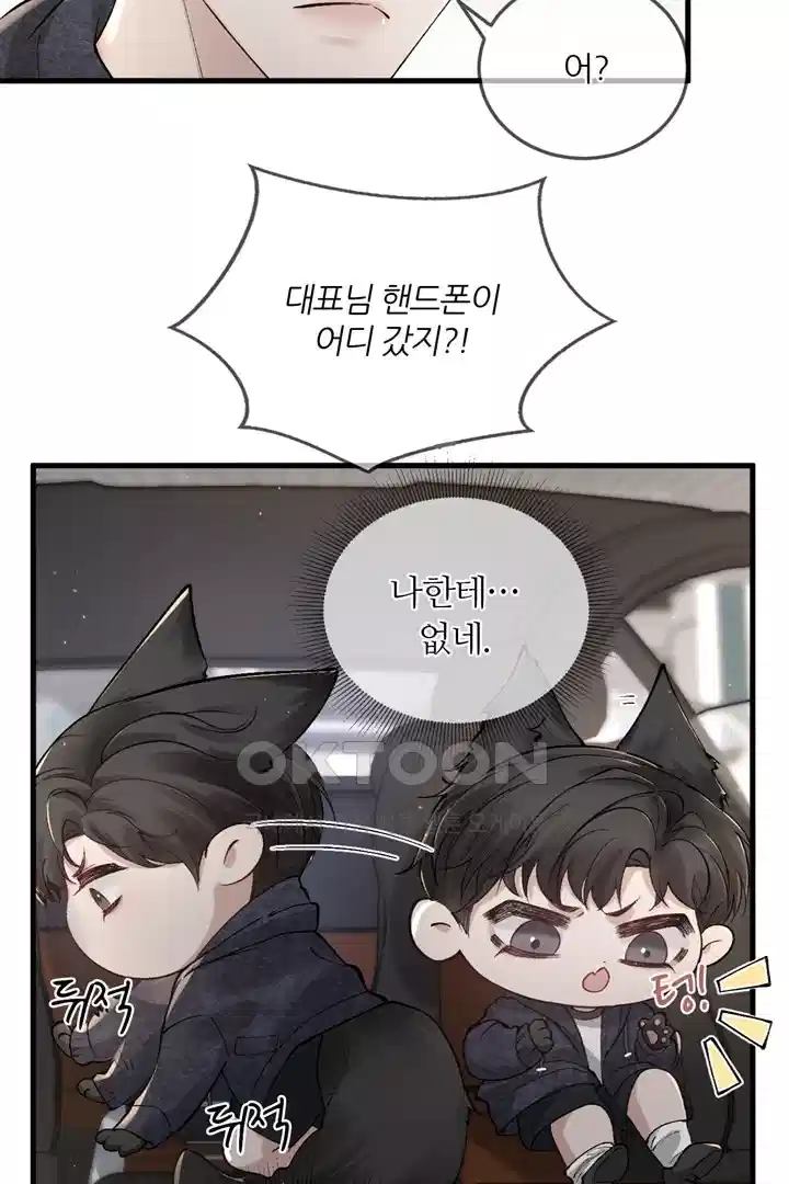 팃포탯 35화 3