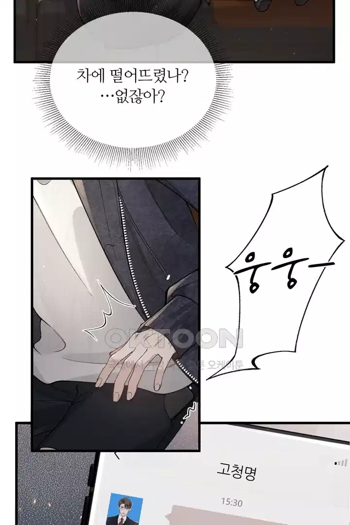 팃포탯 35화 4