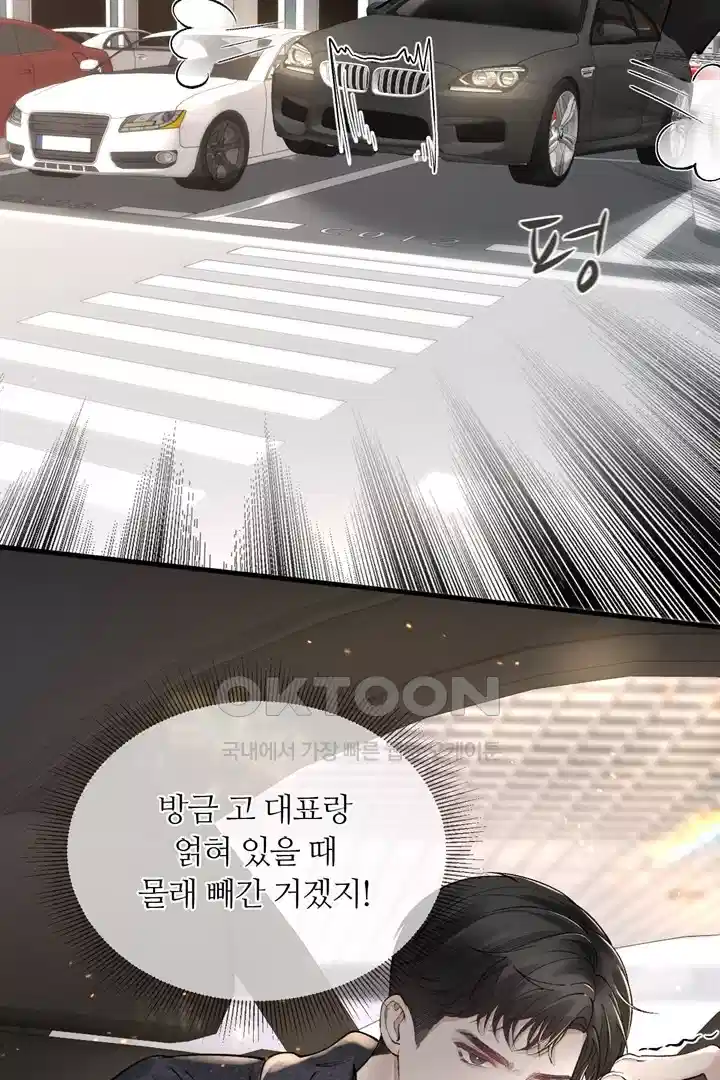 팃포탯 35화 7