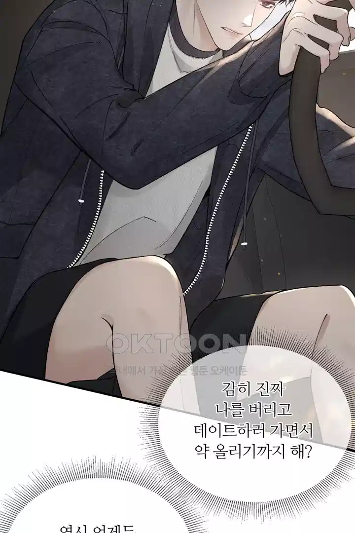 팃포탯 35화 8