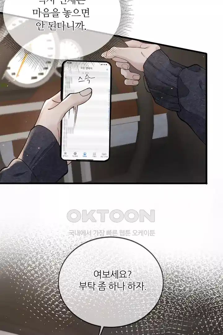 팃포탯 35화 9