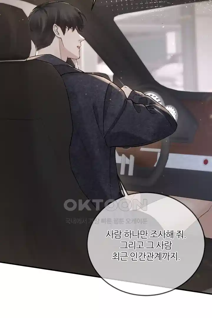 팃포탯 35화 10