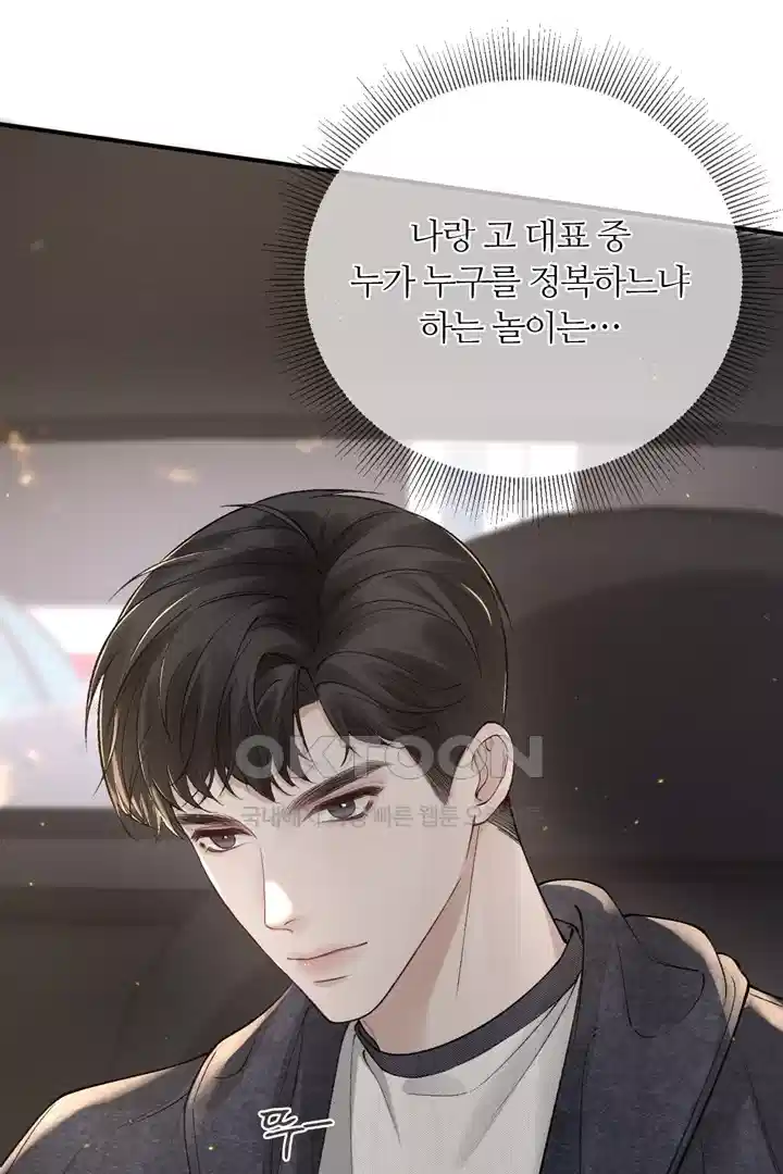 팃포탯 35화 11