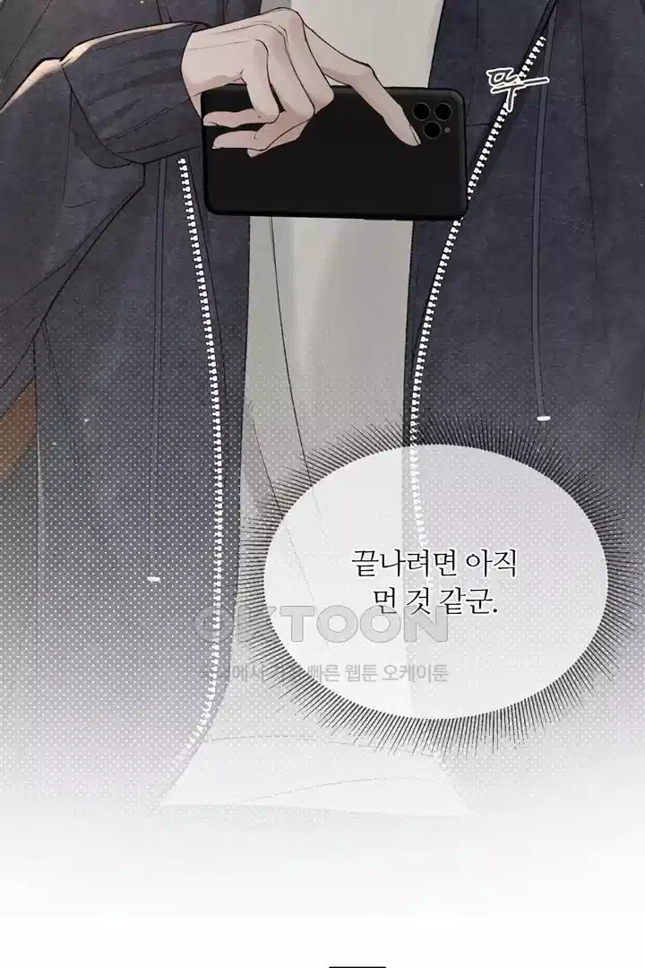 팃포탯 35화 12