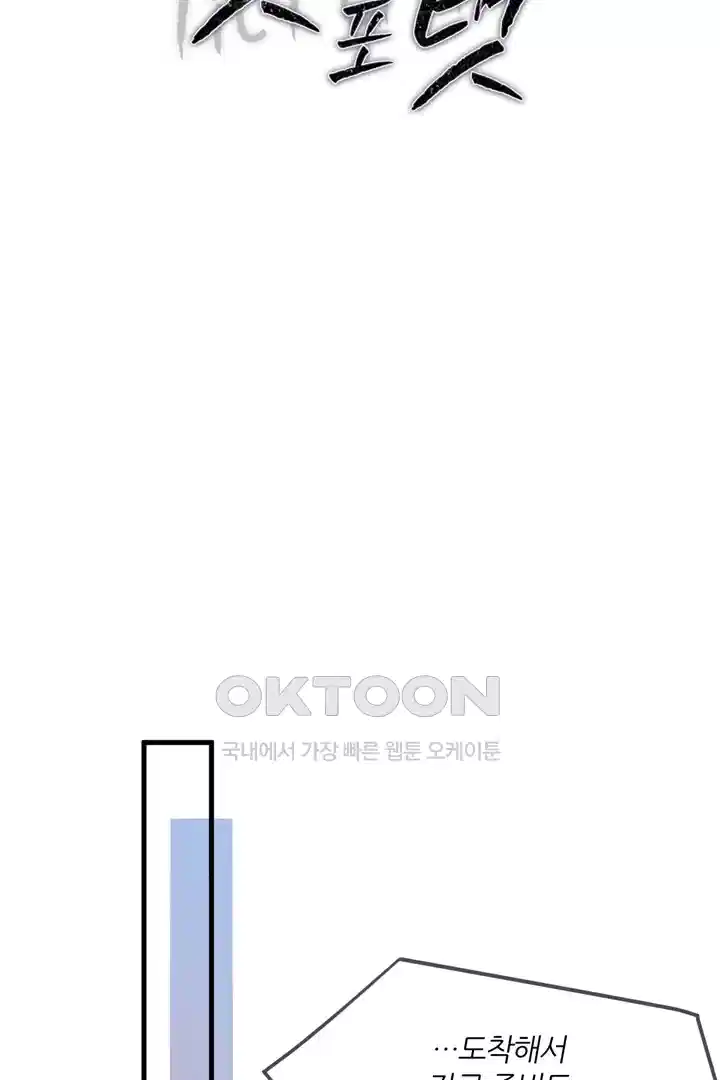 팃포탯 39화 2