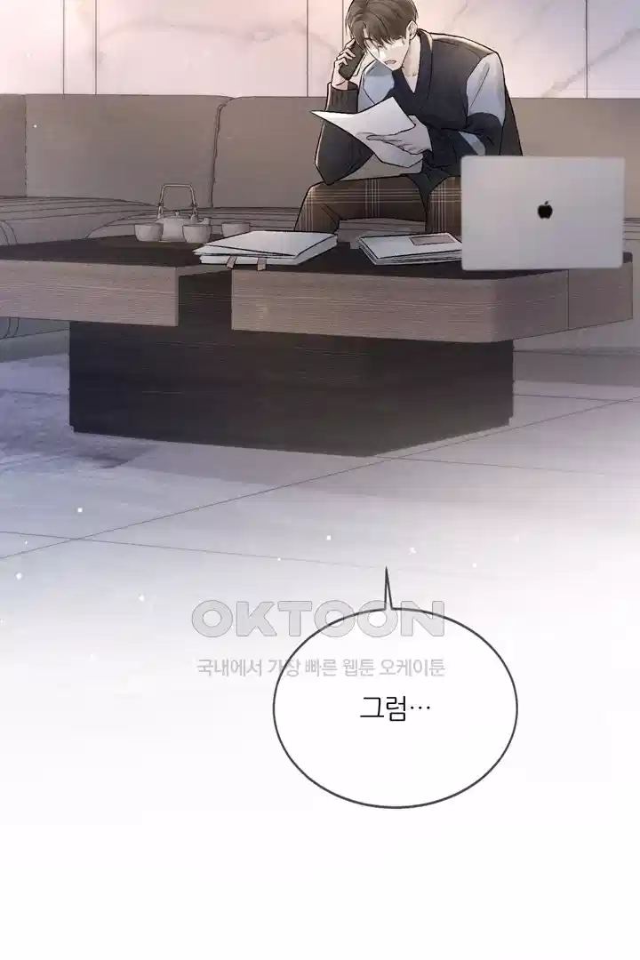 팃포탯 39화 4