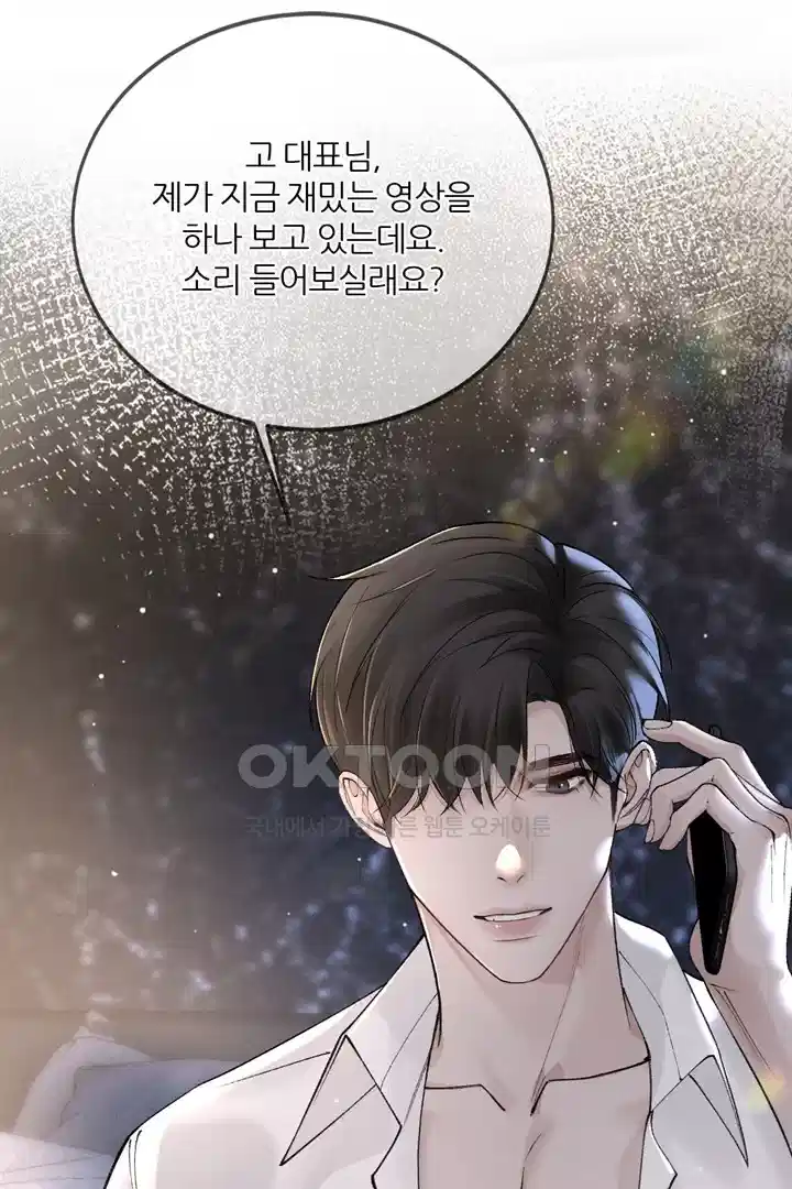 팃포탯 39화 5