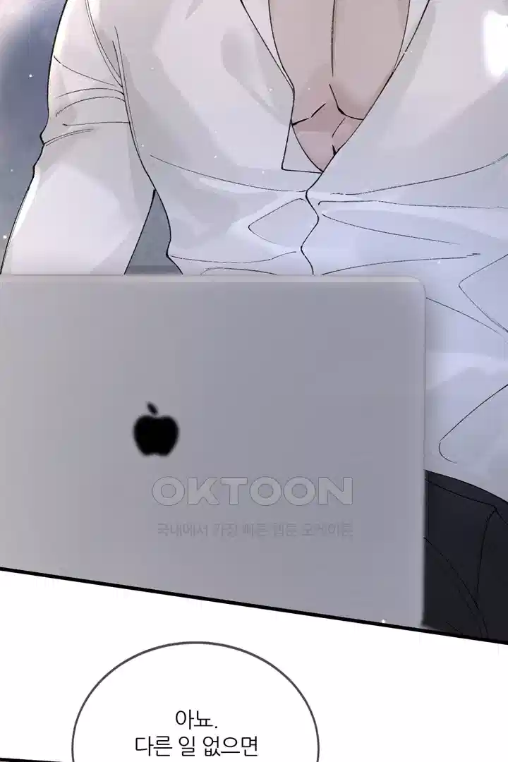 팃포탯 39화 6