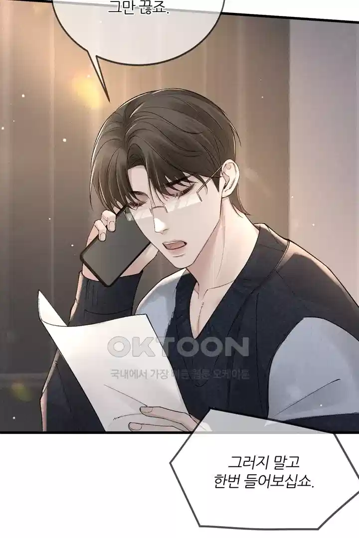 팃포탯 39화 7