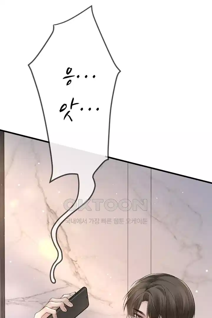 팃포탯 39화 8
